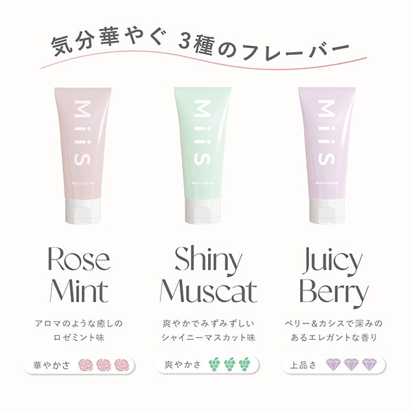 ホワイティクリーム / MiiS(歯磨き粉, オーラルケア)の通販 - アット