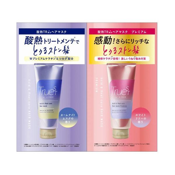 酸熱TRヘアマスクWトライアル / 10g×2