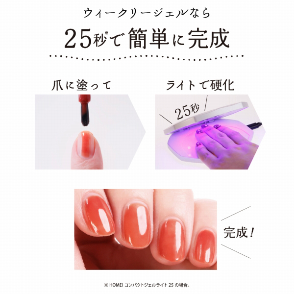 ウィークリージェル / WF55 Crescent Shadow / 10ml 1