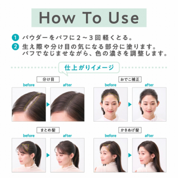 ヘアメイクパウダー 04