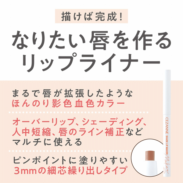 影色リップメイカー / 02 クールピンク / 0.25g 1