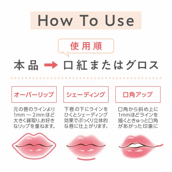 影色リップメイカー / 01 ウォームベージュ / 0.25g 1