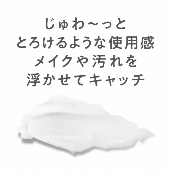 うるオフクレンジングバーム / 90g 1