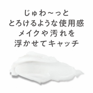 うるオフクレンジングバーム 04