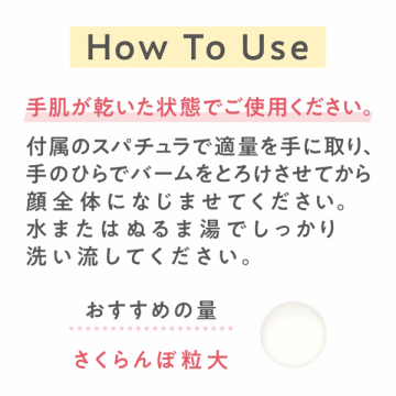 うるオフクレンジングバーム 05