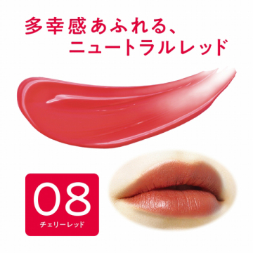 リップカラーシールド 02