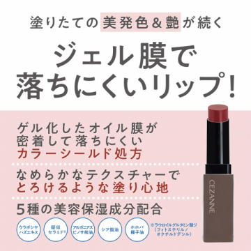 リップカラーシールド 04