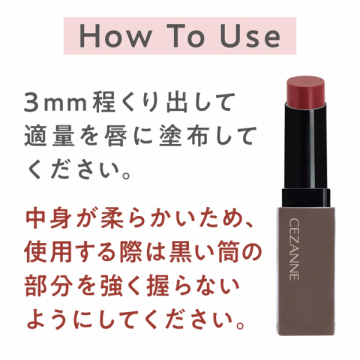リップカラーシールド 05