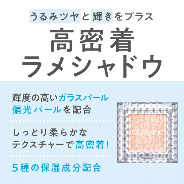 シングルシャイニーアイシャドウ / セザンヌ(パウダーアイ