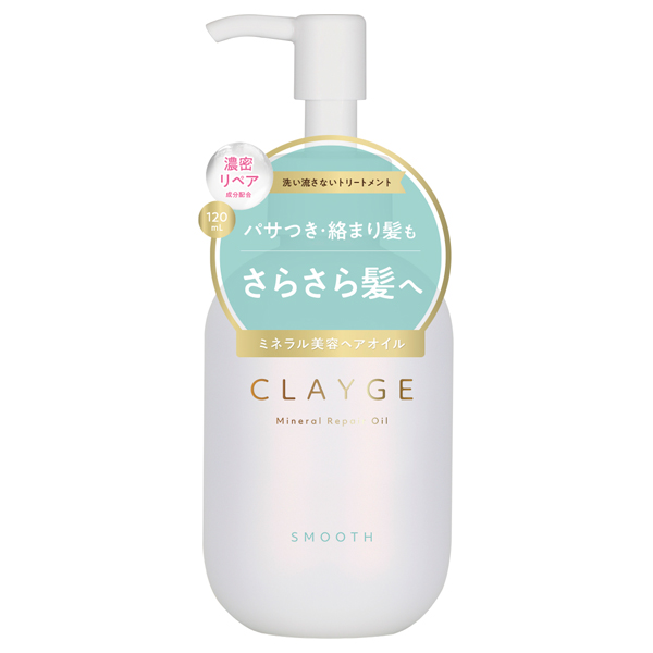 ミネラルリペアオイル スムース / 120ml