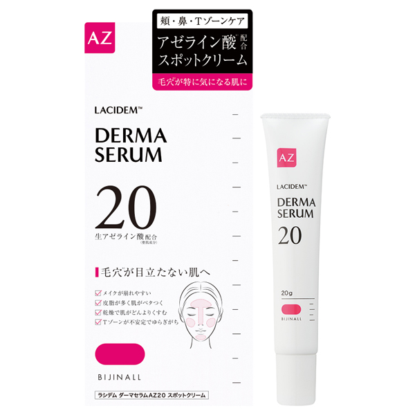 ダーマセラムAZ20 スポットクリーム / 20g