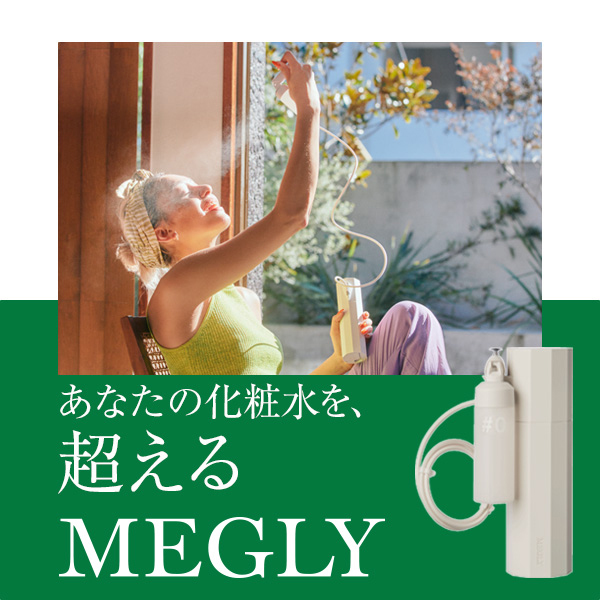 Starter Kit #1 PROTECT / MEGLY(化粧水, スキンケア・基礎化粧品)の