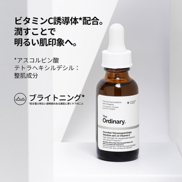 アスコルビン酸テトラヘキシルデシル*1 20% イン ビタミンF*2(AT ソリューション 20 イン VF) 03