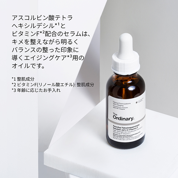 アスコルビン酸テトラヘキシルデシル*1 20% イン ビタミンF*2(AT