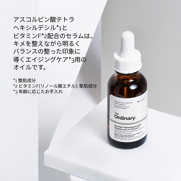 アスコルビン酸テトラヘキシルデシル*1 20% イン ビタミンF*2(AT