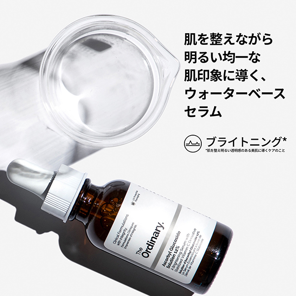 アスコルビル グルコシド*ソリューション 12%(AG ソリューション 12