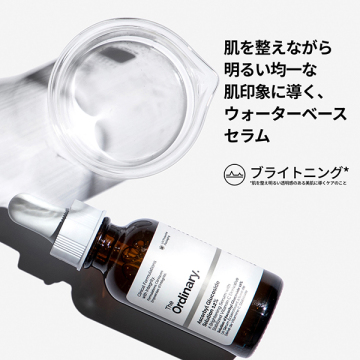 アスコルビル グルコシド*ソリューション 12%(AG  ソリューション 12) 03