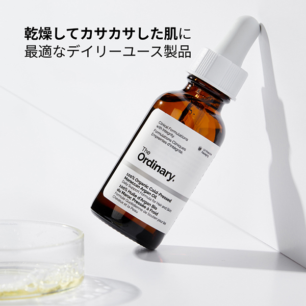 100% オーガニック コールドプレス モロッカン アルガン オイル(100