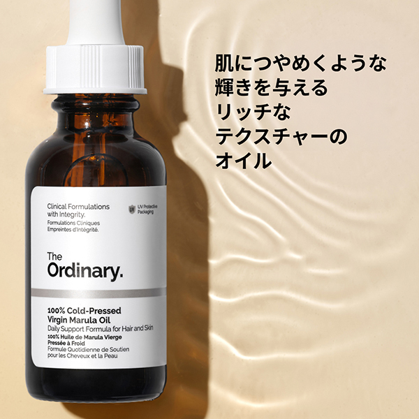 100% コールドプレス ヴァージン マルラ オイル(100 コールドプレス