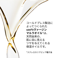 100% コールドプレス ヴァージン マルラ オイル(100 コールドプレス