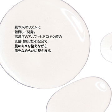 乳酸*1 10%+ヒアルロン酸*2(LA10+HAフェイスセラム) 05
