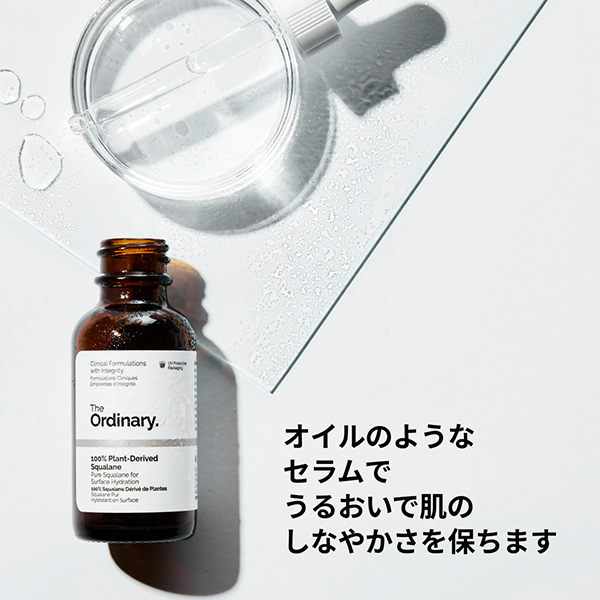 100%プラントベース スクワラン* オイル(100プラントベースS