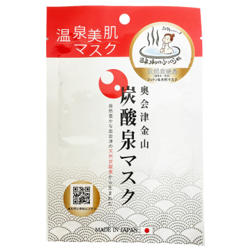 炭酸泉マスク N