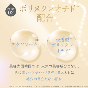 ぷるるんフェイスマスク プレミアム 04