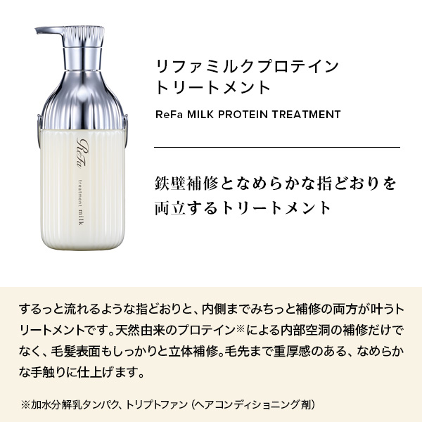 リファ ミルクプロテイントリートメント / 500g / 本体 / ホワイトフローラルムス 1