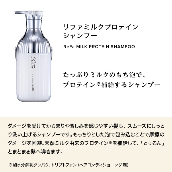 リファ ミルクプロテインシャンフ゜ー / 500mL / 本体 / ホワイトフローラルムス 1