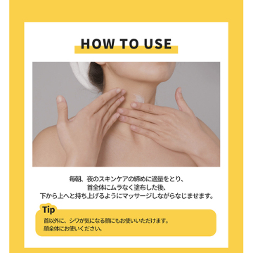 ネックアイロン トーンアップ クリーム 05