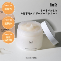 ボディケア パーフェクトセット / BnD(ボディクリーム, ボディケア)の