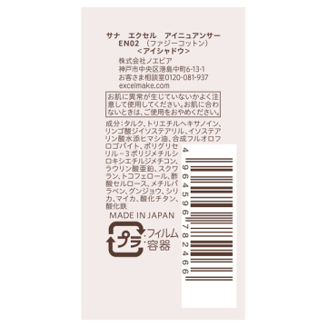 アイニュアンサー 03