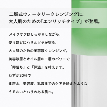 アイムユアヒーロー エンリッチ 02