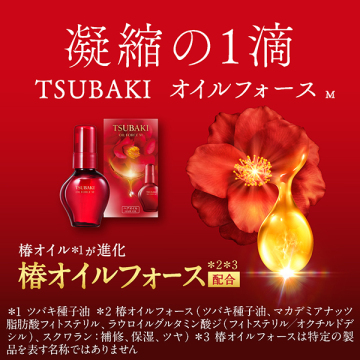 オイルフォース M <ヘアオイル> 03
