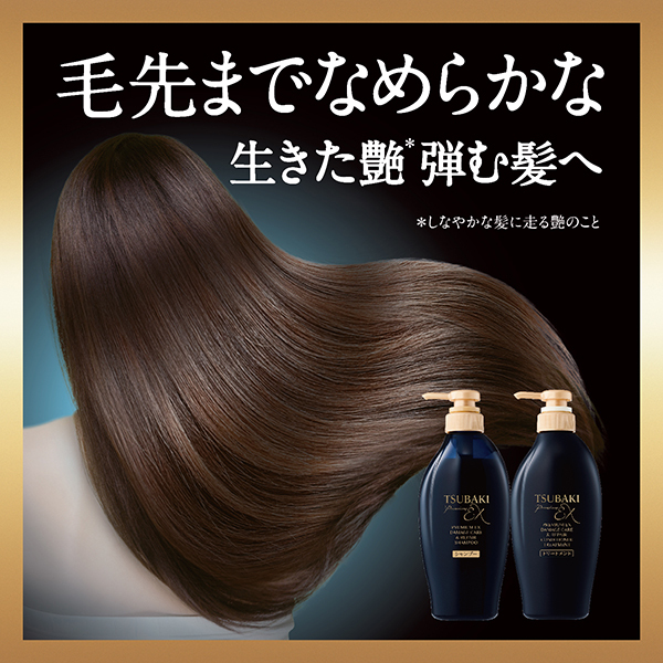 プレミアムEX ダメージケア&リペア コンディショナー
