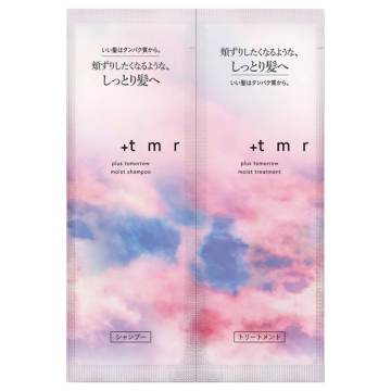 モイスト トライアルセット