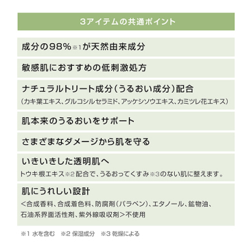 ナチュラル トリート ナイト クリーム 04