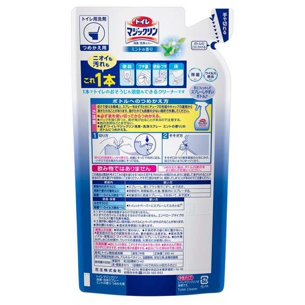 トイレマジックリン消臭・洗浄スプレー / 300ml / つめかえ用 / ミントの香り 1