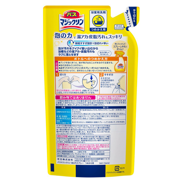 バスマジックリン 泡立ちスプレー / 300ml / つめかえ用 1