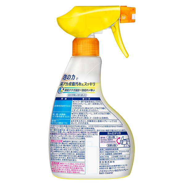 バスマジックリン 泡立ちスプレー / 350ml / 本体 1