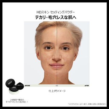 HDスキン セッティングパウダー サンプル付きセット 02
