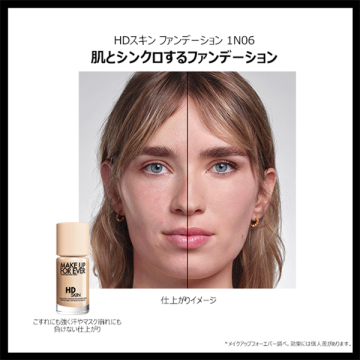 HDスキン ファンデーション サンプル付きセット 02