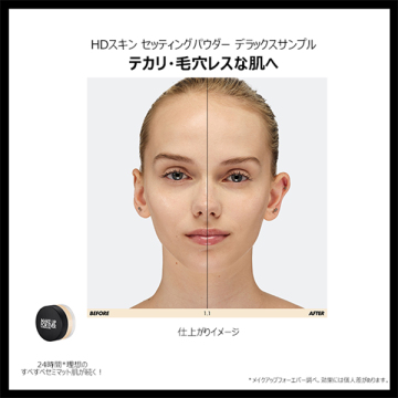 HDスキン ファンデーション サンプル付きセット 03
