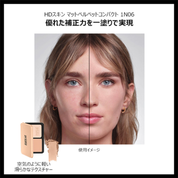 HDスキン マットベルベットコンパクト サンプル付きセット 02
