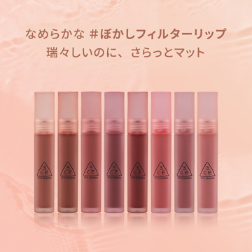 3CE ブラー ウォーターティント 03