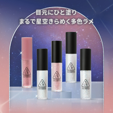 3CE アイスイッチ 03