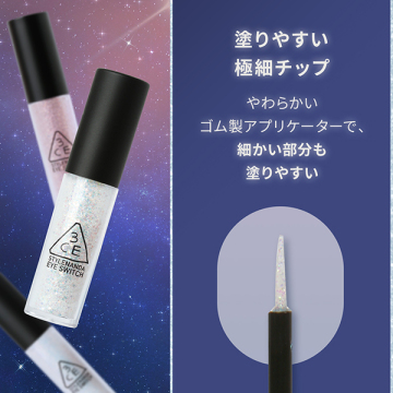 3CE アイスイッチ 05