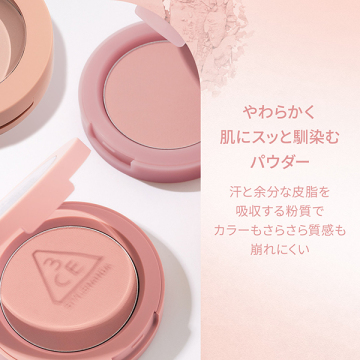 3CE フェイスブラッシュ 04