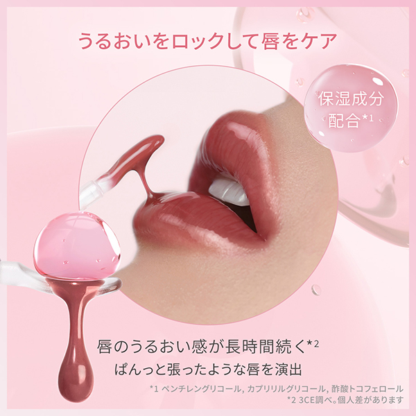 3CEコスメ 3CE カシミヤハグ リップスティック / 3CE STYLENANDA(口紅